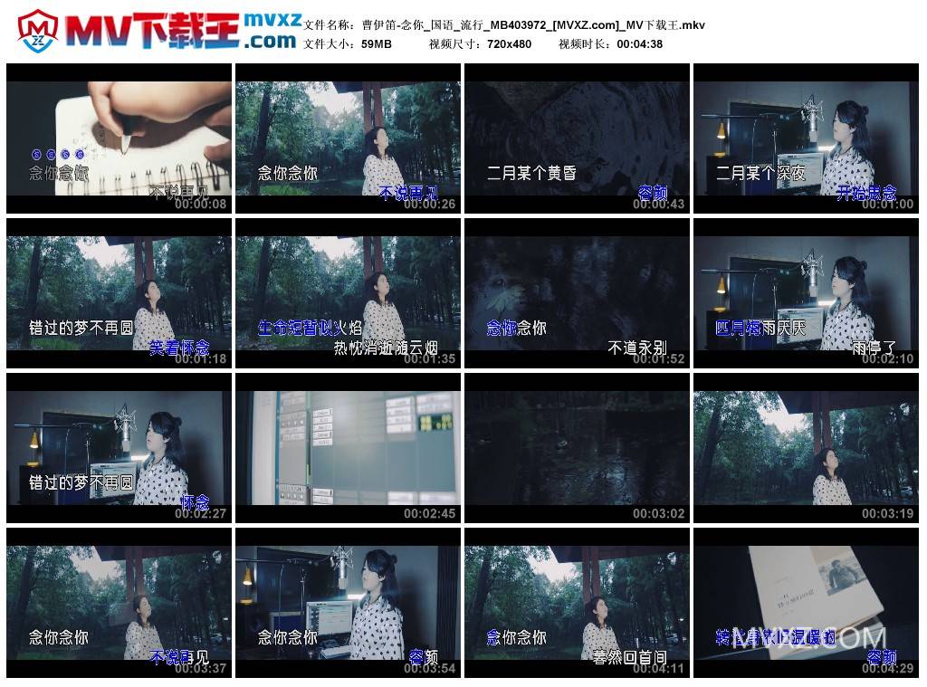 曹伊笛-念你_国语_流行_MB403972